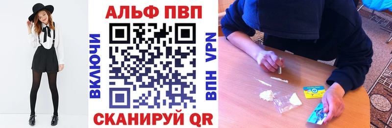 Alpha-PVP мука  даркнет сайт  Циолковский 