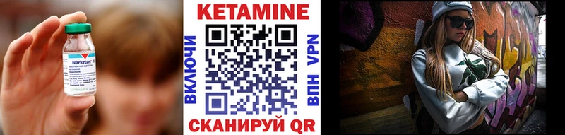 КЕТАМИН ketamine  Циолковский 