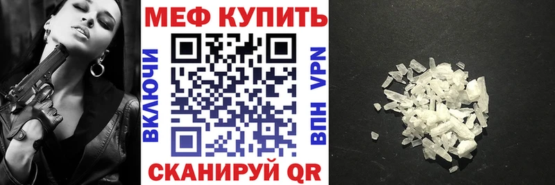 купить   МЕГА сайт  Мефедрон кристаллы  Циолковский 