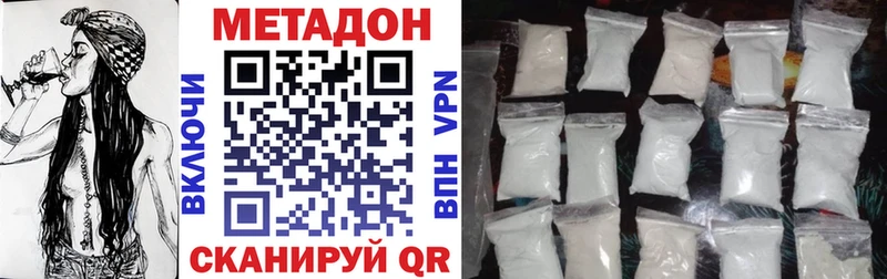 МЕТАДОН methadone  Циолковский 