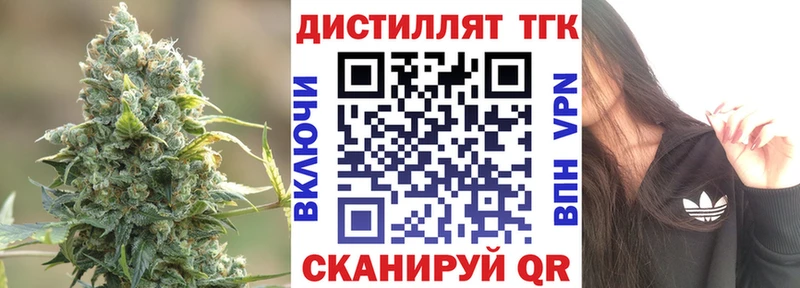 ТГК THC oil  Циолковский 